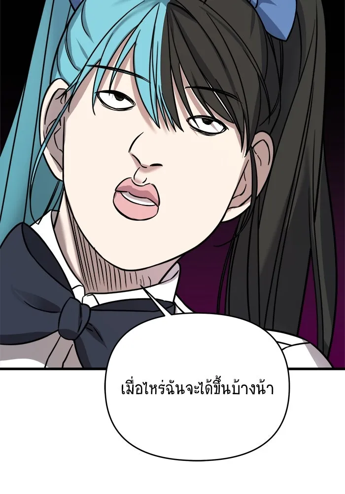 วายร้ายก็อยากมีรัก ตอนที่ 1 รูปที่ 155