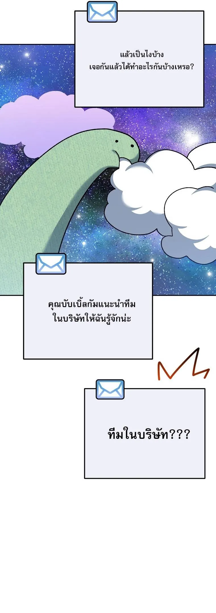 Genius Archer_s Streaming ตอนที่ ตอนที่ 87 รูปที่ 35