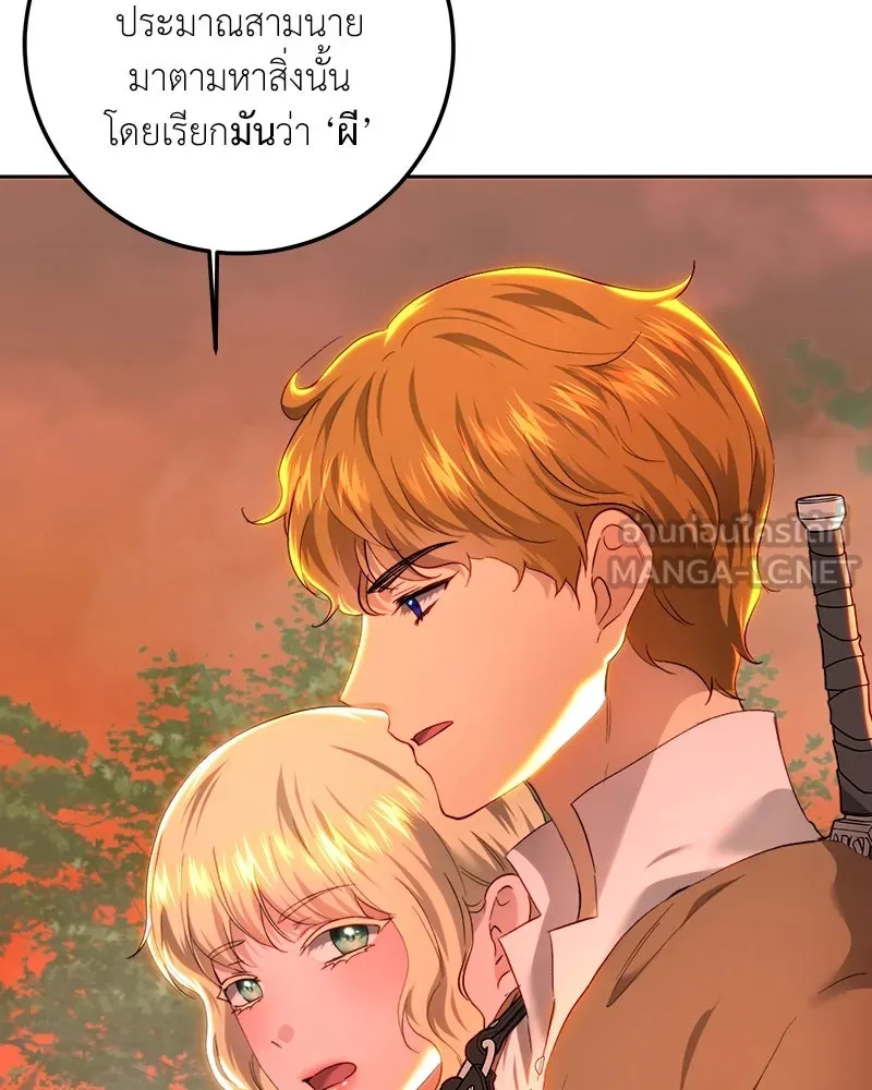 เจ้าหญิงคลั่งแห่งวังหลวง ตอนที่ 90 รูปที่ 9