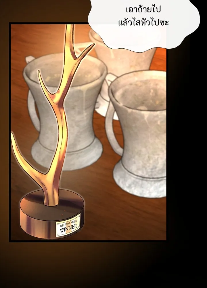 องค์ชายผู้อื้อฉาว ตอนที่ 13 รูปที่ 7