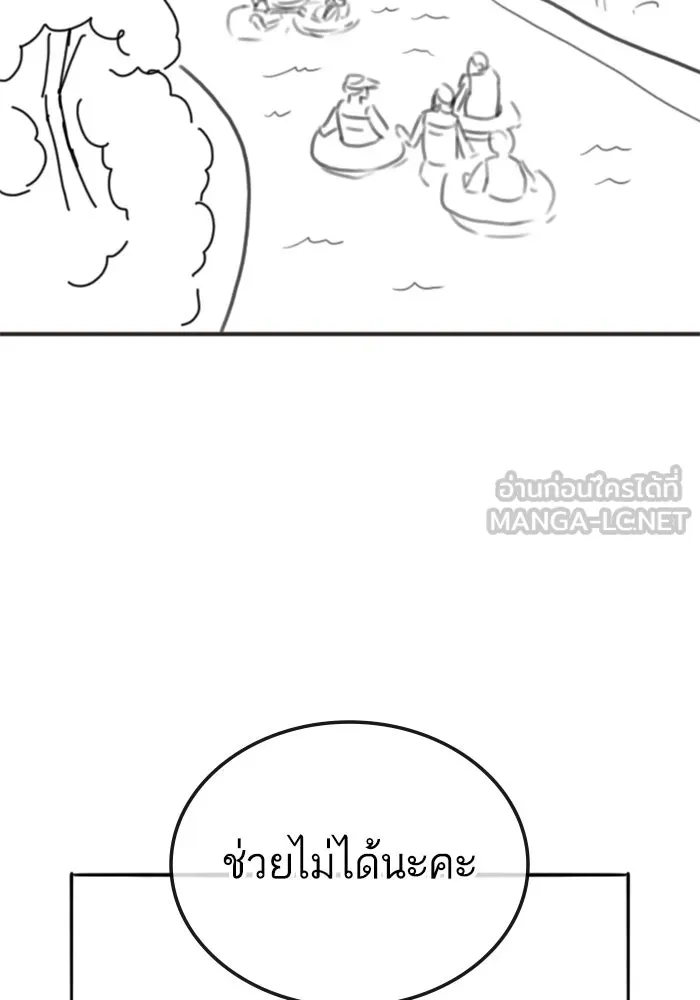 Reality Quest ตอนที่ ตอนพิเศษ  สวนน้ำของคิมชองวอล รูปที่ 27