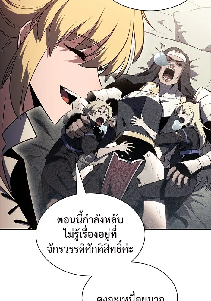 ผู้เล่นหน้าใหม่เลเวลแมกซ์ ตอนที่ 150 การกลับมาของเหล่าวีรบุรุษ รูปที่ 22