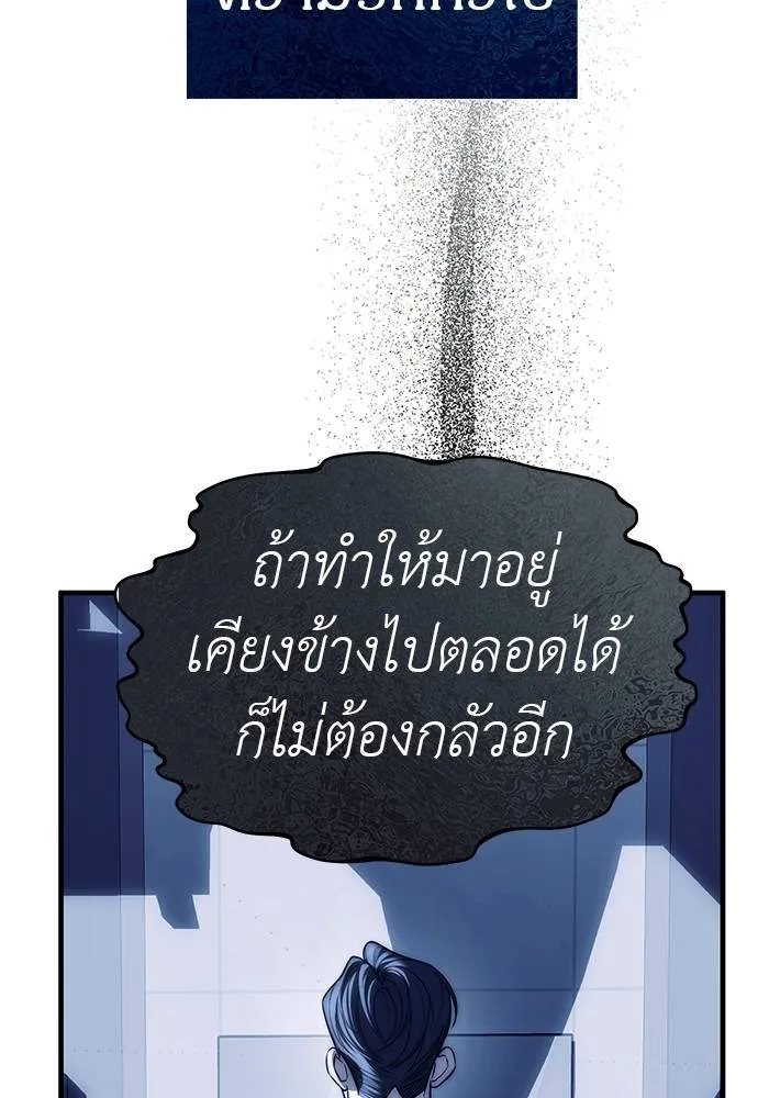 Undercover Chaebol ตอนที่ 84 รูปที่ 82