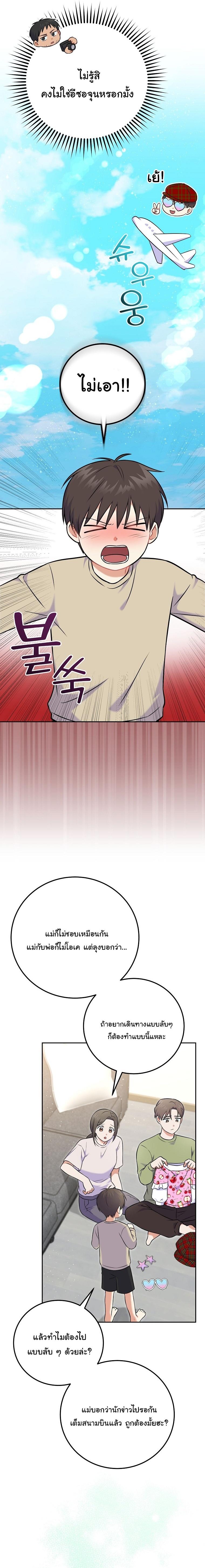 Manga-lc-com อ่านมังงะ อ่านการ์ตูน ออนไลน์ ฟรี Superstar From Age 0 ตอนที่ 1 2 3 4 5 6 7 8 9 10 11 12 13 14 ฟรี ไม่มีโฆษณา Manga-lc - อ่าน มังงะ อ่าน การ์ตูน ออนไลน์ อ่านมังงะ ฟรี