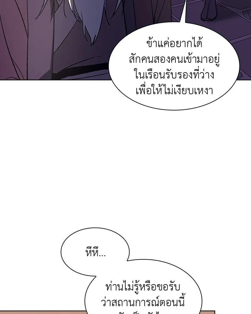เกิดอีกทีเป็นว่าที่ประมุขลัทธิมาร ตอนที่ 7 รูปที่ 149