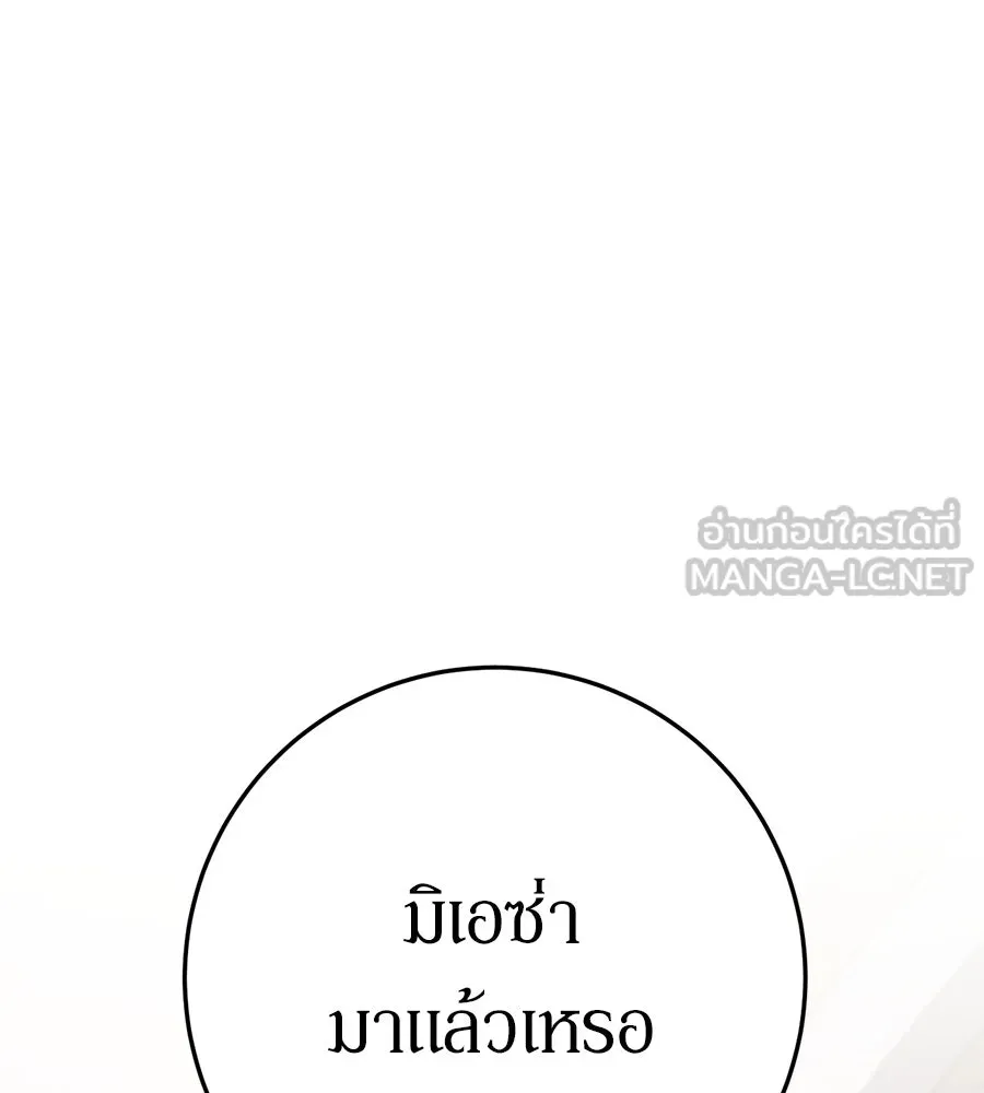 เบื้องหลังรอยยิ้มของเจ้าหญิง ตอนที่ 12 รูปที่ 132