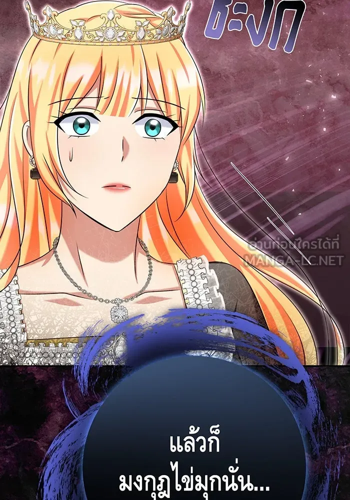 นางร้ายที่ไหนจะมีคุณธรรม ตอนที่ 131 รูปที่ 72