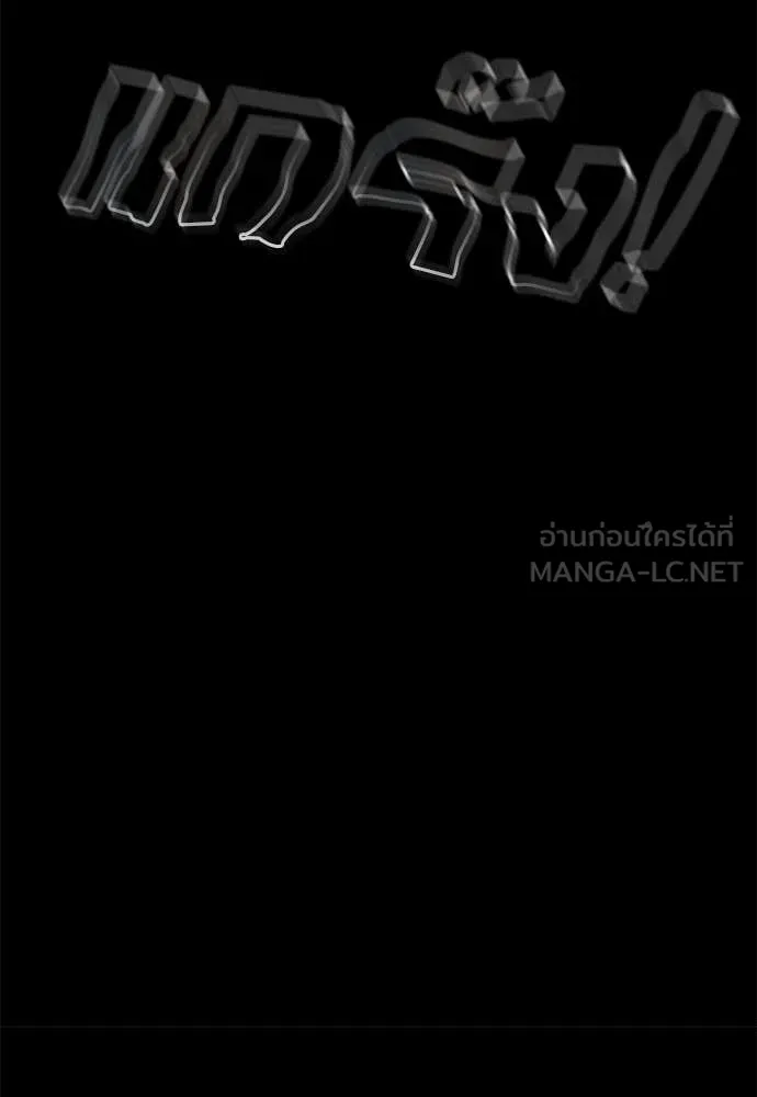 ยมราชลงทัณฑ์ ตอนที่ 109 รูปที่ 103