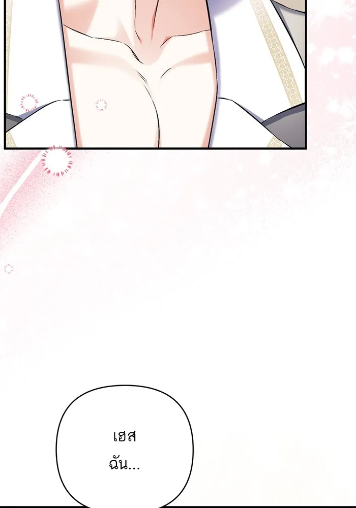 แด่ตัวละครโปรดที่ถูกทิ้ง ตอนที่ 66 รูปที่ 94