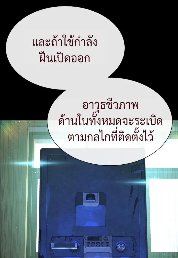 นักฆ่าย้อนวัย ตอนที่ 81 รูปที่ 145