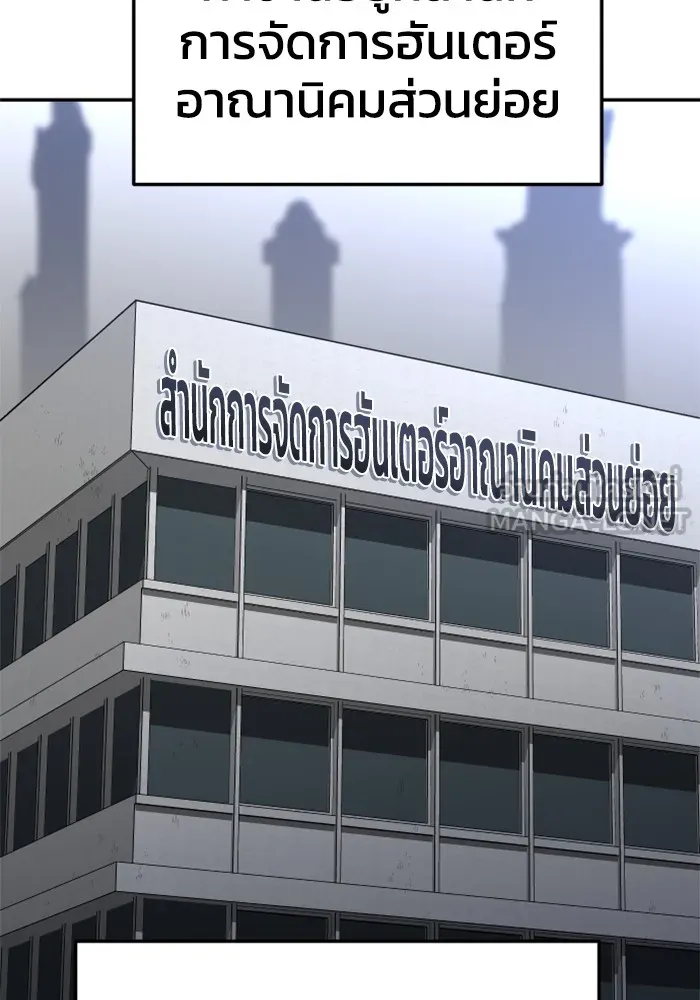 อดีตบอสหอคอย ตอนที่ 58 รูปที่ 60