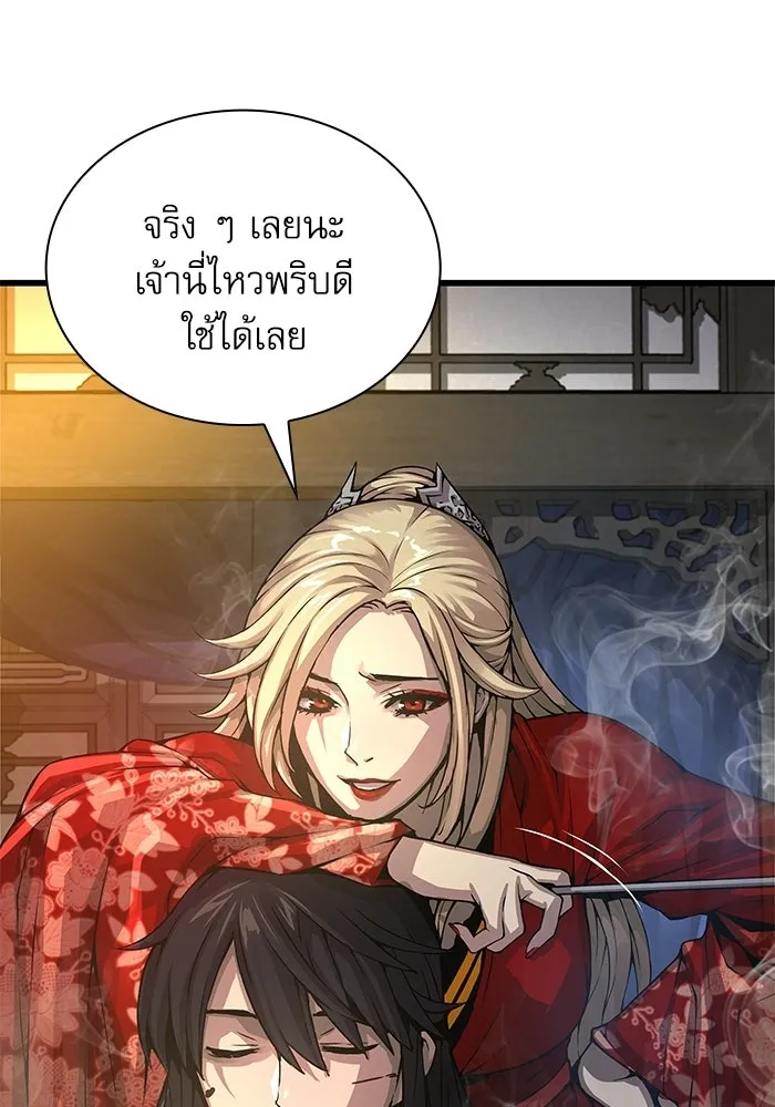 ลับลางลวง ตอนที่ 98 ลัทธิบูชาไฟ (2) รูปที่ 23