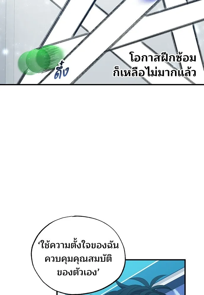ร้านสะดวกซื้อต่างโลก ตอนที่ 27 รูปที่ 52