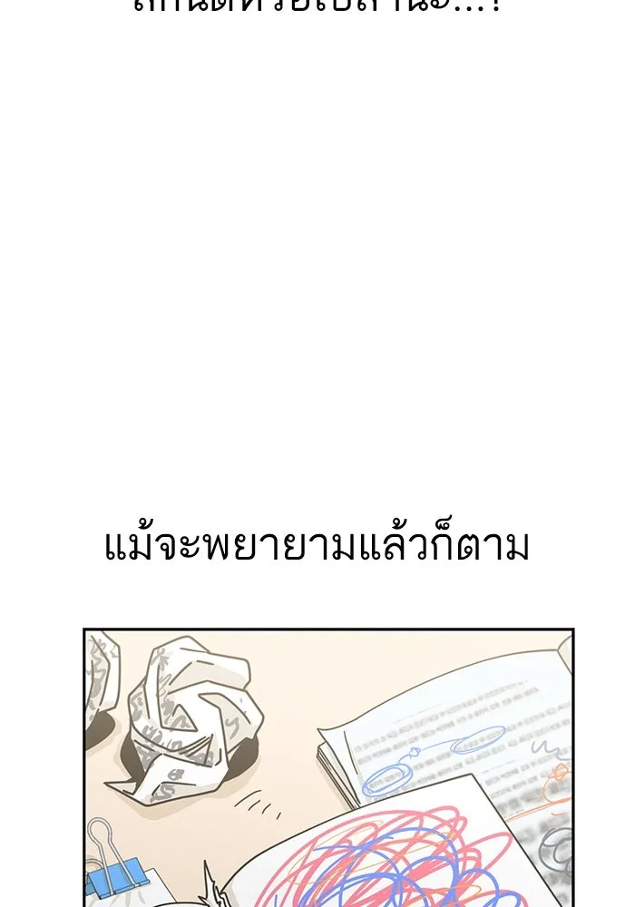 โชคชะตานำพารัก ตอนที่ 96 คำถามหนึ่ง รูปที่ 131