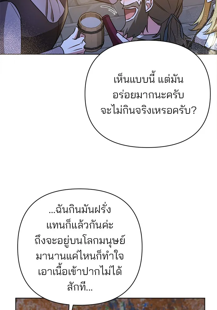 อะคาเดมีนี้เห็นทีจะเจ๊ง ตอนที่ 11 รูปที่ 5