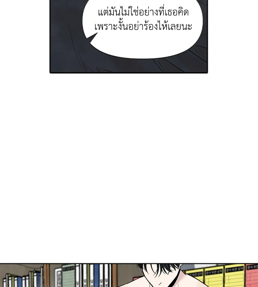 เหตุผลของคนไม่อยากอยู่ ตอนที่ 42 รูปที่ 5