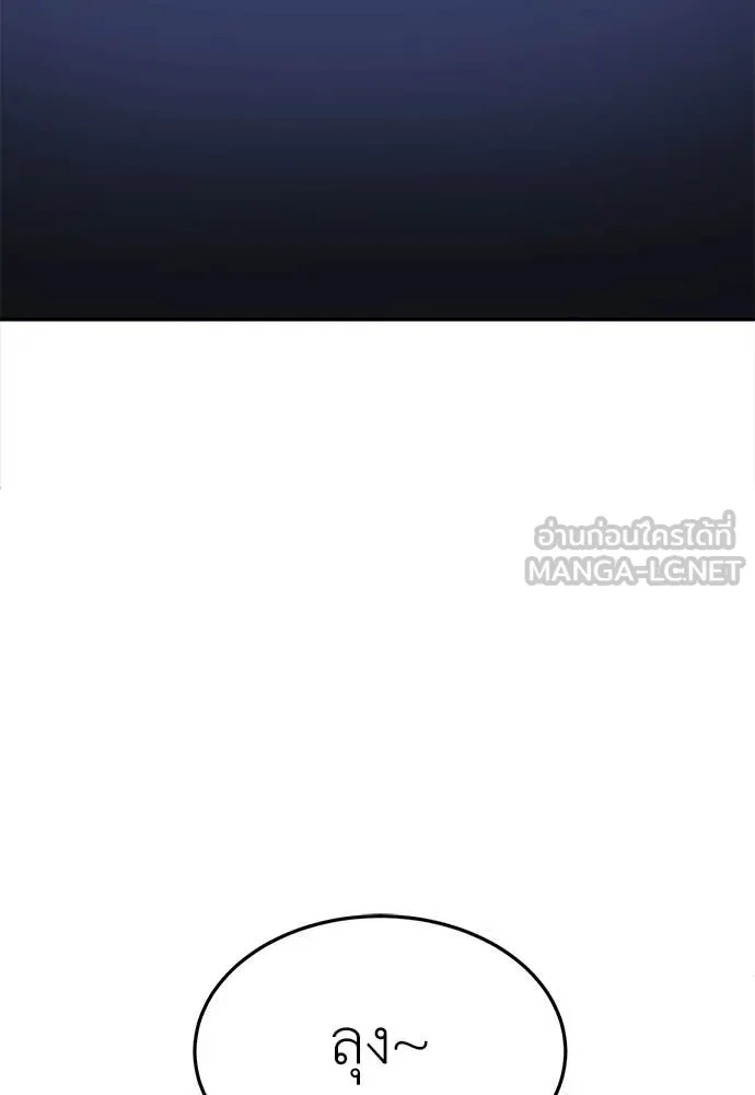 สนามเด็กล่า ตอนที่ 53 รูปที่ 144