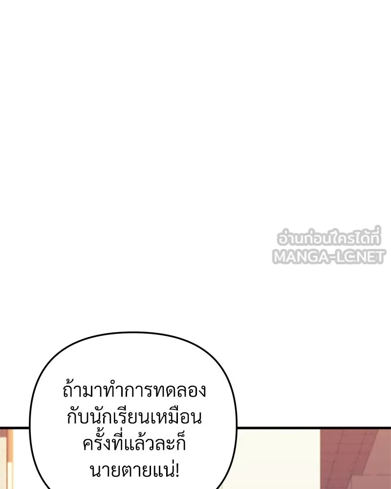 สัปดาห์นี้งดอัปตอนใหม่ ตอนที่ 62 รูปที่ 117