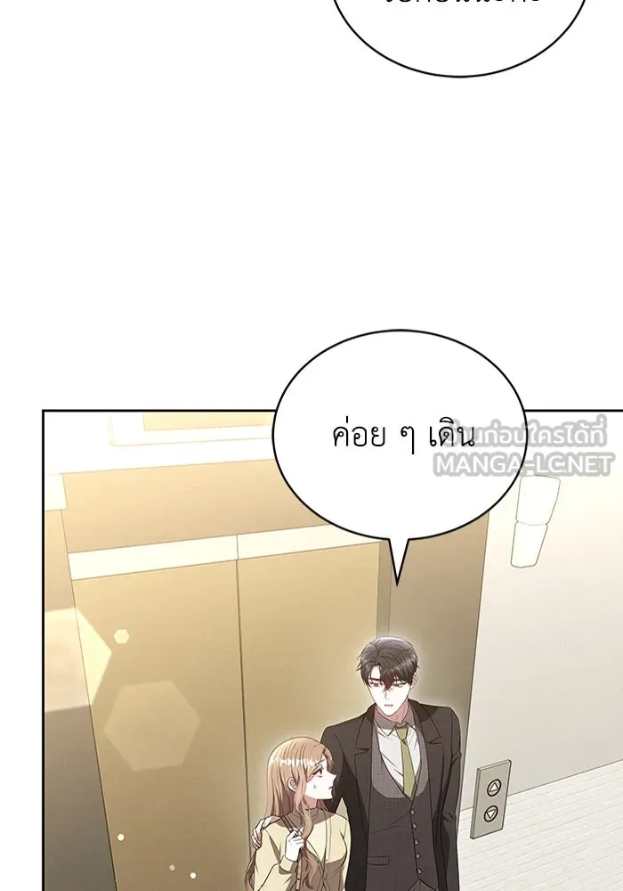 ละลายรักให้ล้นใจ ตอนที่ 63 รูปที่ 54