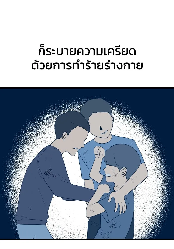 รักนี้ไม่มีรีไซเคิล ตอนที่ 12 รูปที่ 34