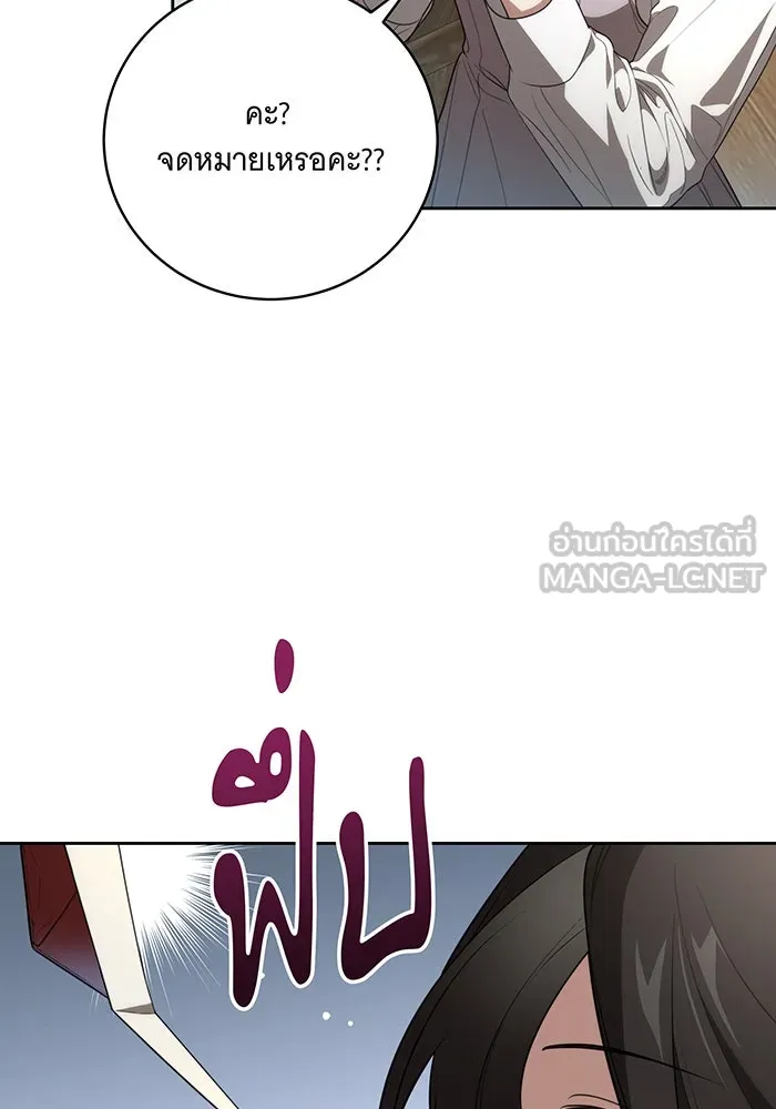 ทุกอย่างที่เสียไป ฉันขอทวงคืน ตอนที่ 16 รูปที่ 12
