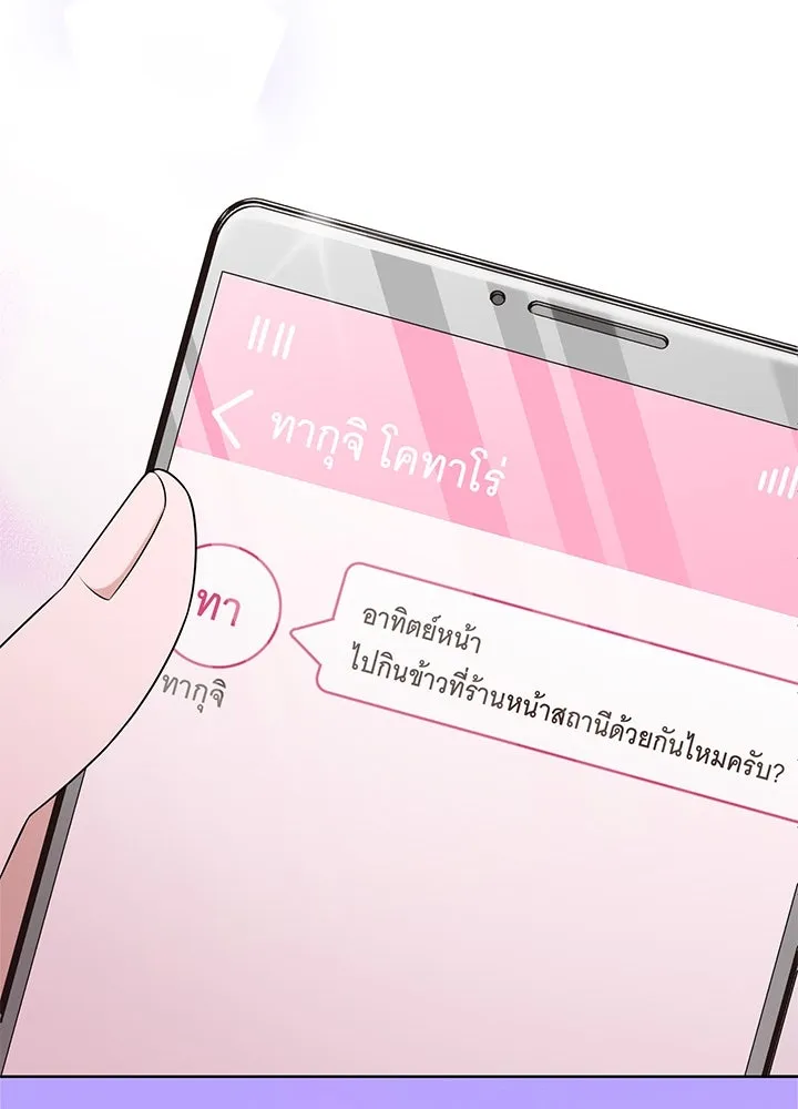 เพลิงแค้นผลาญใจ ตอนที่ 34 รูปที่ 103