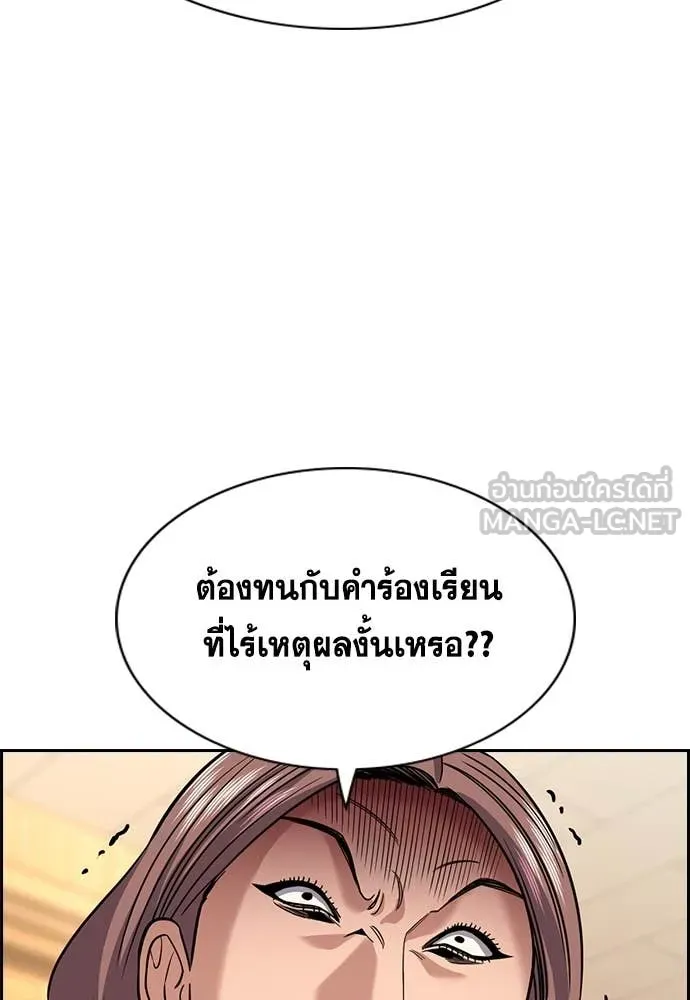 การศึกษาที่แท้จริง ตอนที่ 240 รูปที่ 86