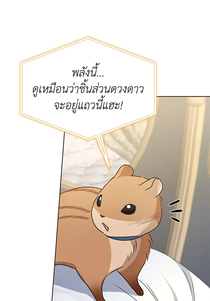 ชีวิตใหม่ในตระกูลมือสังหาร ตอนที่ 49 รูปที่ 92