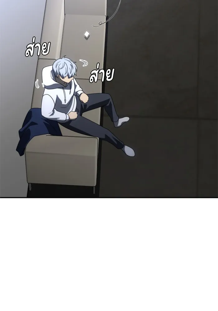 อดีตบอสหอคอย ตอนที่ 70 รูปที่ 188