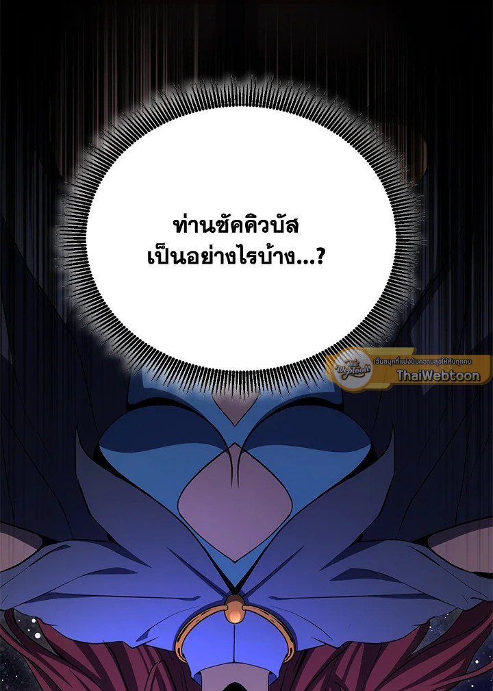 พลทหารโครงกระดูกผู้ม ตอนที่ 155 รูปที่ 121