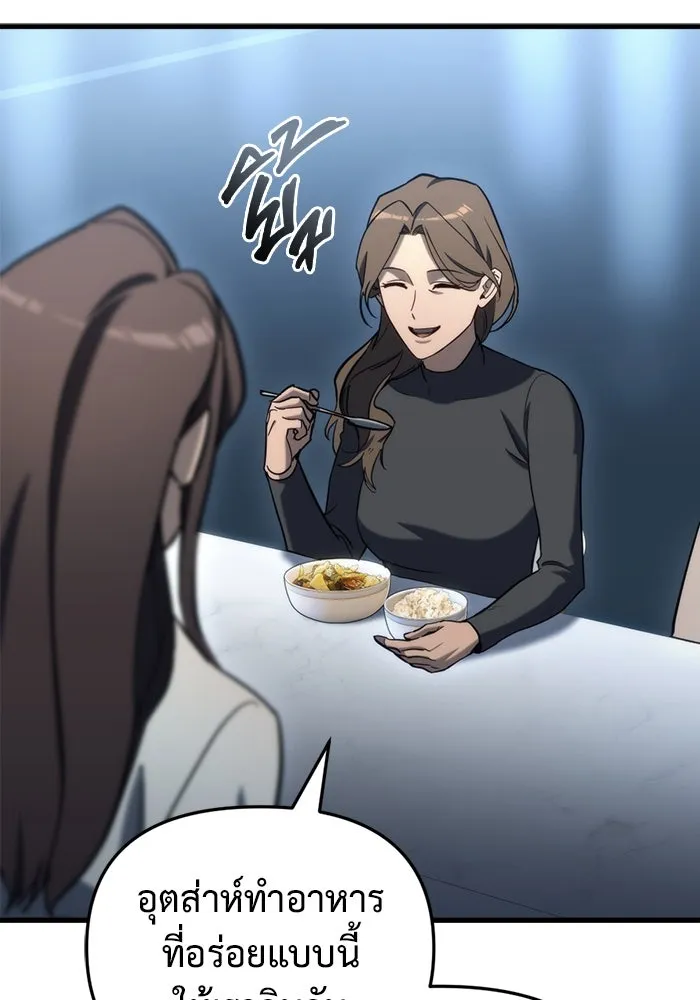 โกดังลับหลังโลกแตก ตอนที่ 26 รูปที่ 95