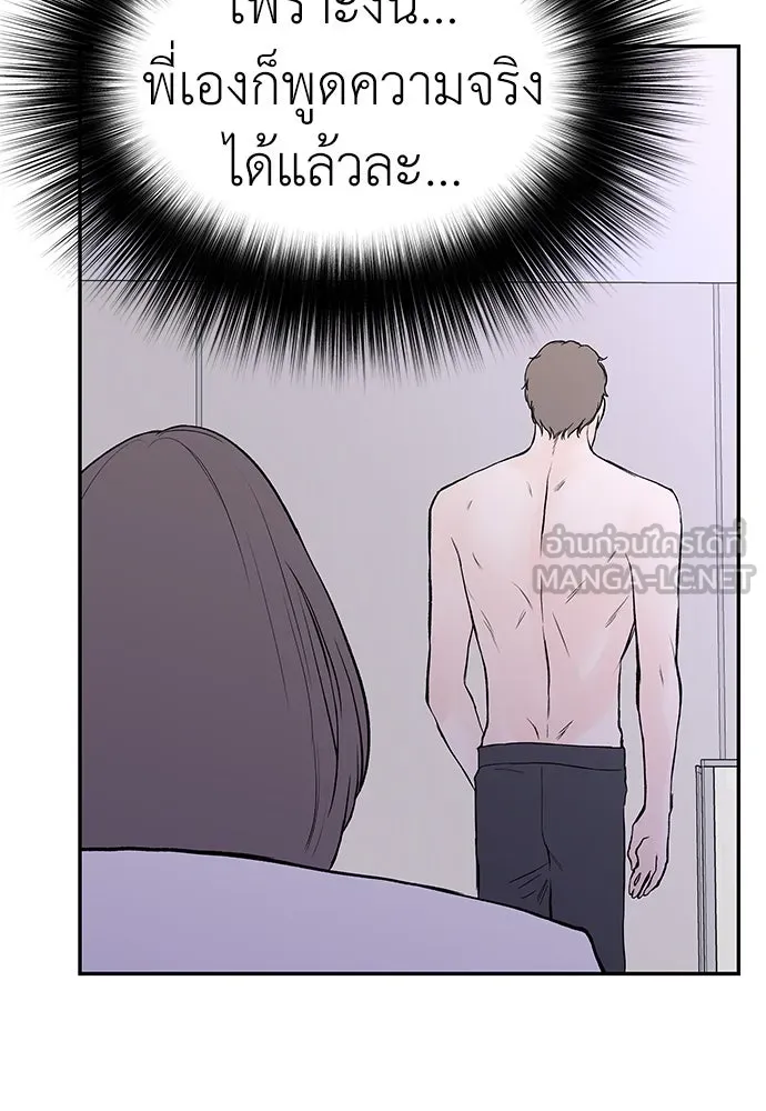 ถ่านไฟเราไม่เก่าเลย ตอนที่ 35 รูปที่ 39