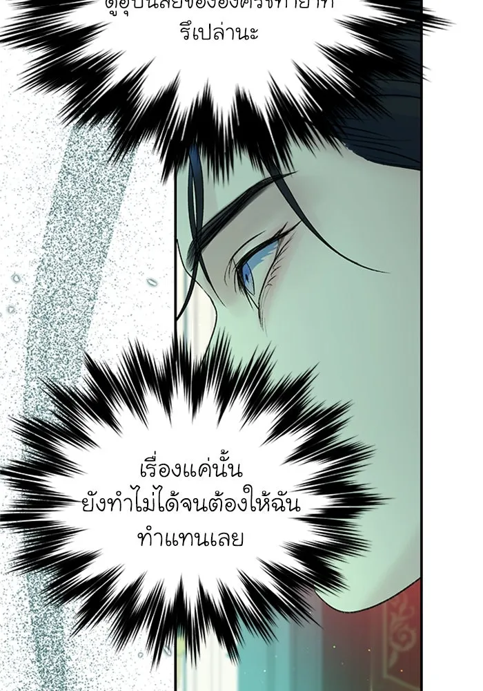 ไหนบอกว่าฉันใกล้ตาย ตอนที่ 88 รูปที่ 58