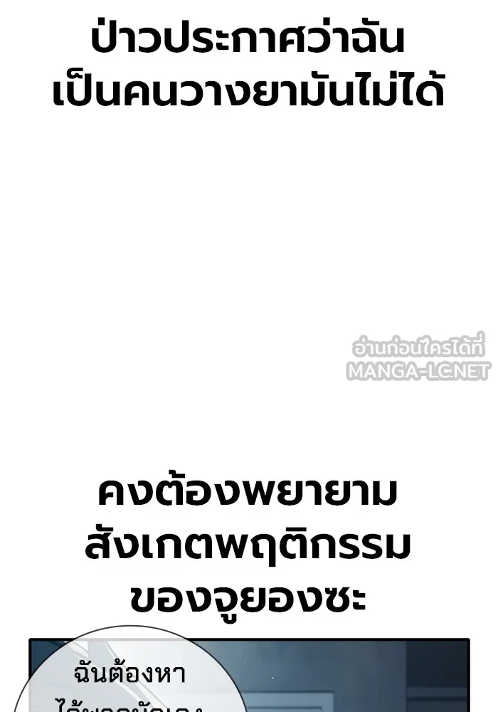 เยาวชนคนคุก ตอนที่ 8 รูปที่ 66