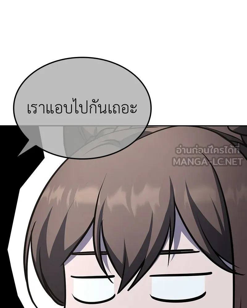 เกิดอีกทีเป็นว่าที่ประมุขลัทธิมาร ตอนที่ 137 รูปที่ 144