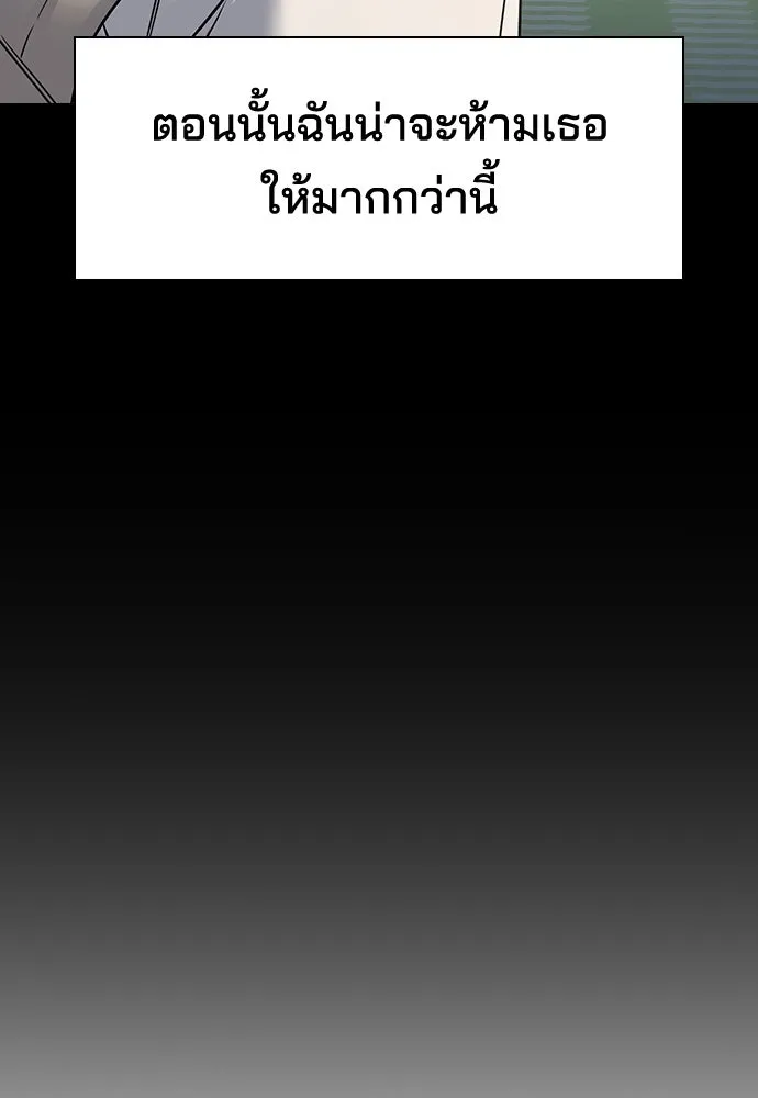 รักแล้วห้ามเลิก ตอนที่ 9 รูปที่ 155