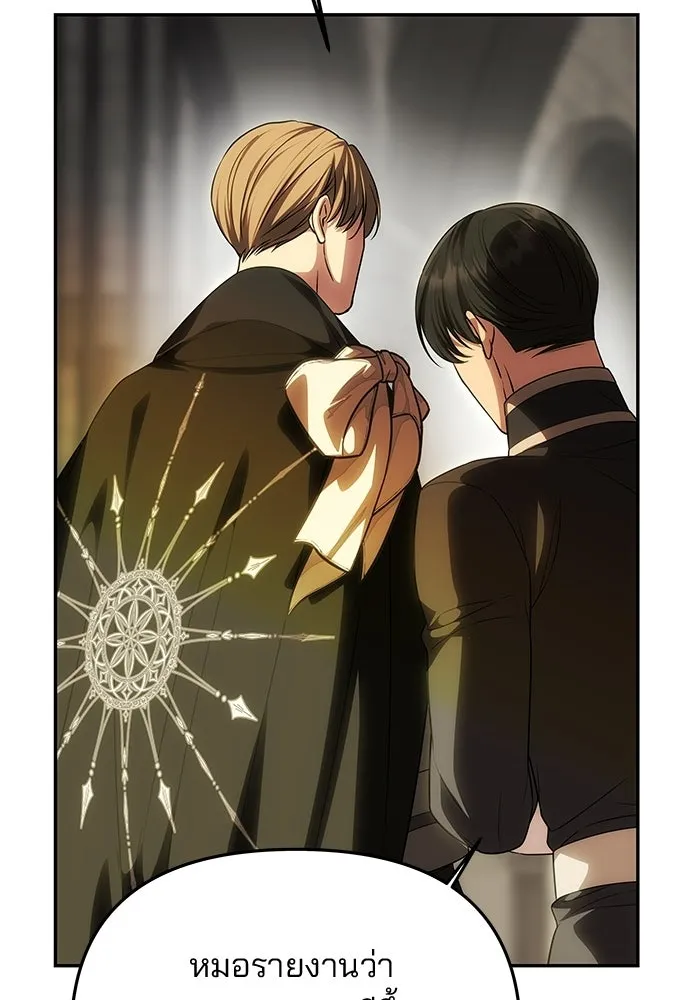 เกมรักจับสามี ตอนที่ 91 รูปที่ 118