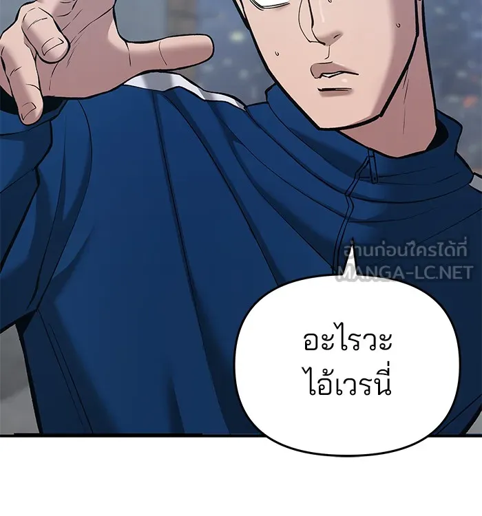 เลวฟาดเลว ตอนที่ 44 รูปที่ 9