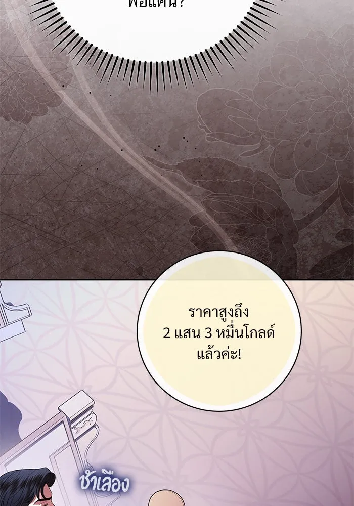 แด่ชู้รักของสามี ตอนที่ 70 รูปที่ 38