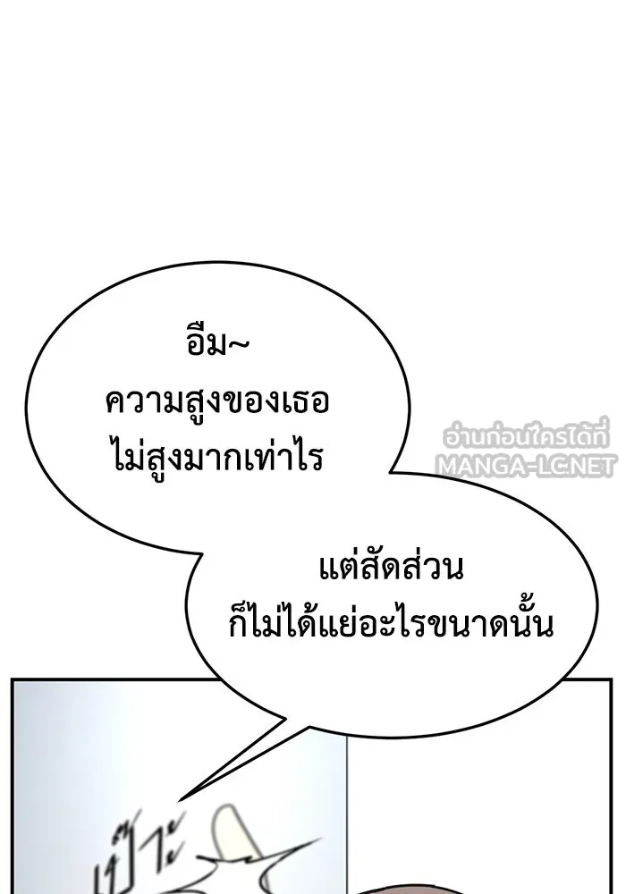 ช่วยเปลี่ยนฉันที ตอนที่ 280. ซีซัน 2 รูปที่ 33