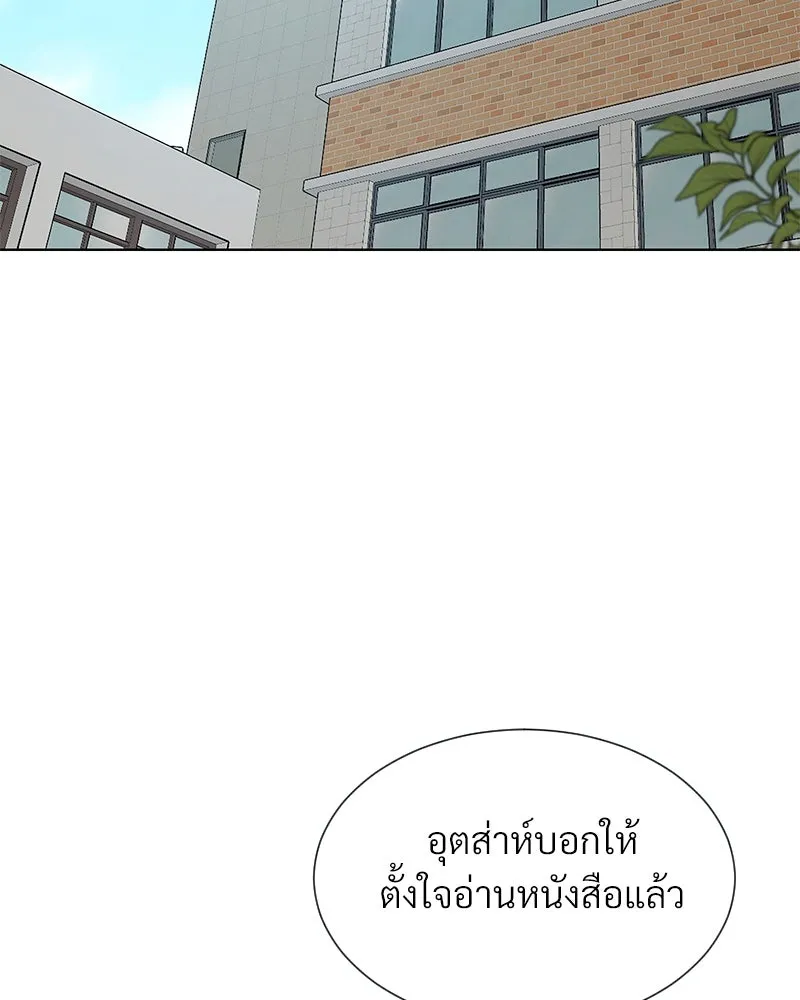 Level One Dreamersbrผู้ชนะรักนี้ต้องเป็น ตอนที่ 32 รูปที่ 142