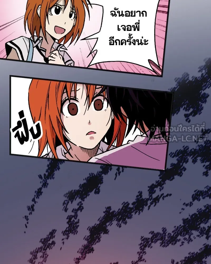 การิน BlaCX ปริศนาอาถรรพ์สีดำ ตอนที่ 2 แมวของชโรดิงเจอร์ (2) รูปที่ 84