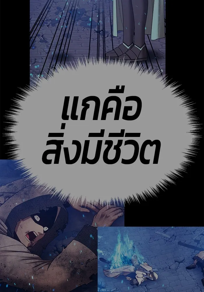 +99 ท่อนไม้พร้อมบวก ตอนที่ 61 ดิเมนชันอีตเตอร์ (9) รูปที่ 337