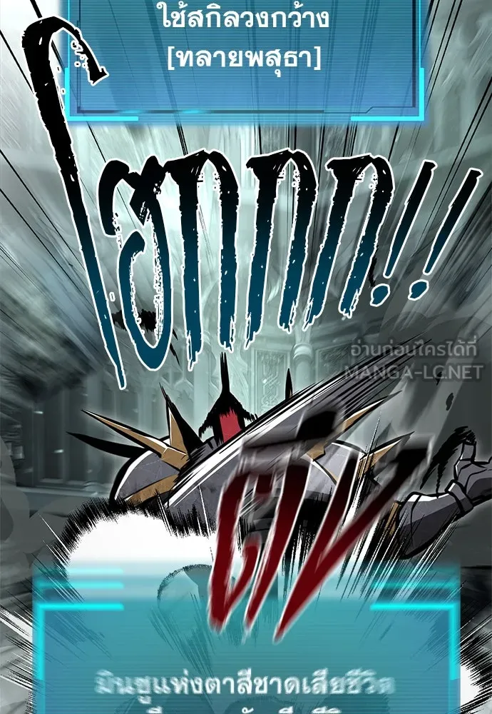 ก็อบลินเลเวล 999 ตอนที่ 4 รูปที่ 180