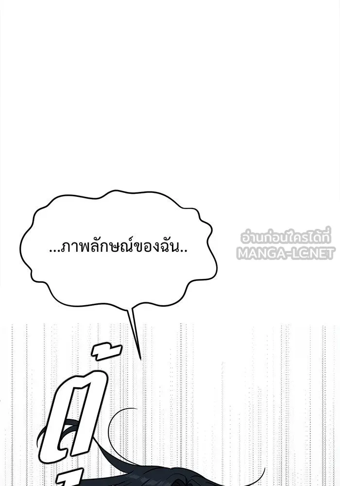 ช่วยเปลี่ยนฉันที ตอนที่ 85. เอเดน 5 รูปที่ 114