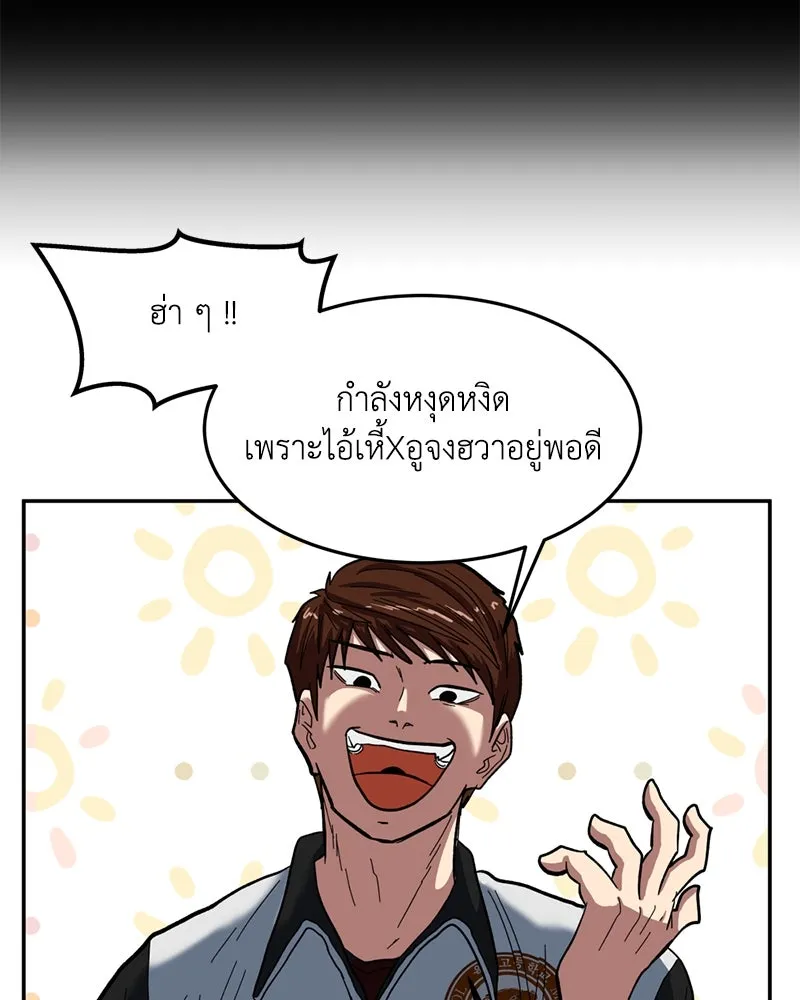 โรงเรียนสัตว์กินเนื้อ ตอนที่ 2 รูปที่ 25