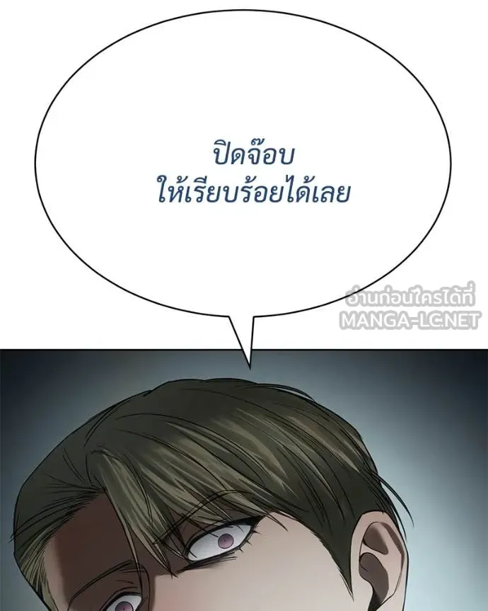 Baek XX ตอนที่ 122 รูปที่ 202