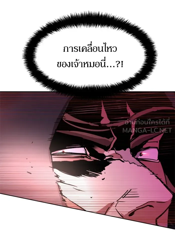 พี่ชายสายบอดี้การ์ด ตอนที่ 191 รูปที่ 114