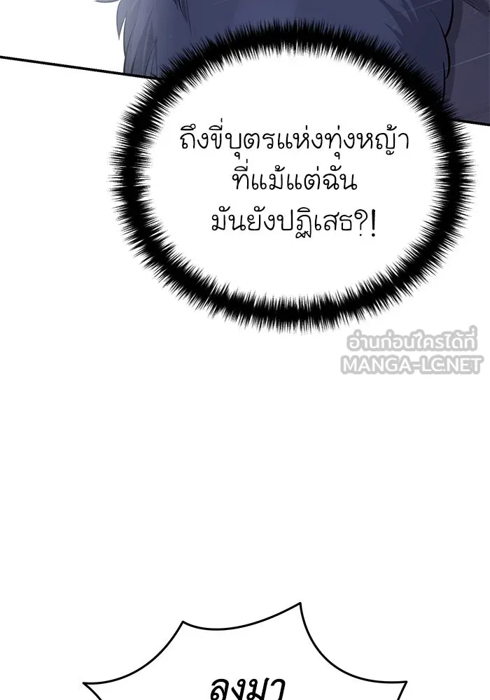 ยอดนักดาบผู้โอบอุ้มดารา ตอนที่ 61 รูปที่ 150