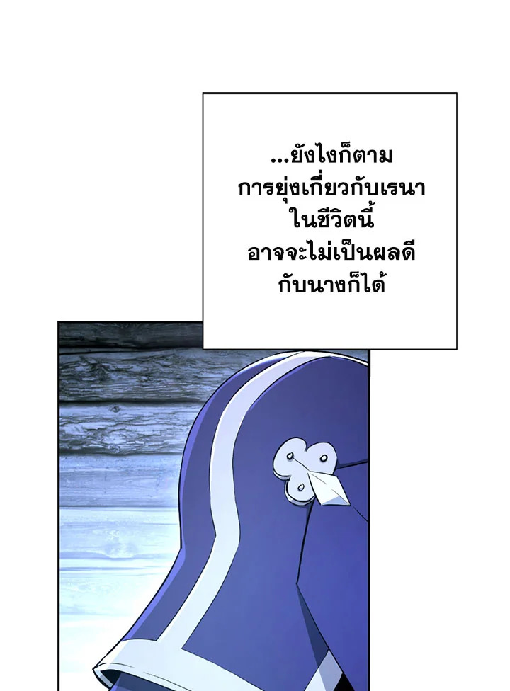 พลทหารโครงกระดูกผู้ม ตอนที่ 105 รูปที่ 69